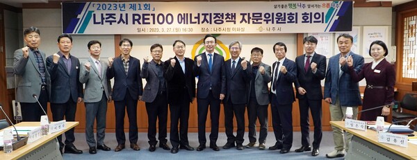                                      나주시, RE100에너지정책자문위원회 첫 회의 개최1