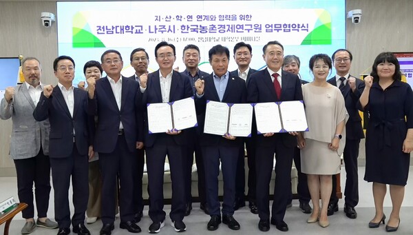                    전남대-한국농촌경제연구원과 지역 상생 공동 발전 업무협약 체결