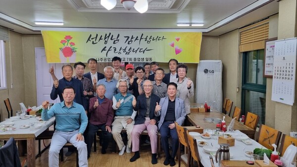 25번 째 스승의 날 행사 현장 