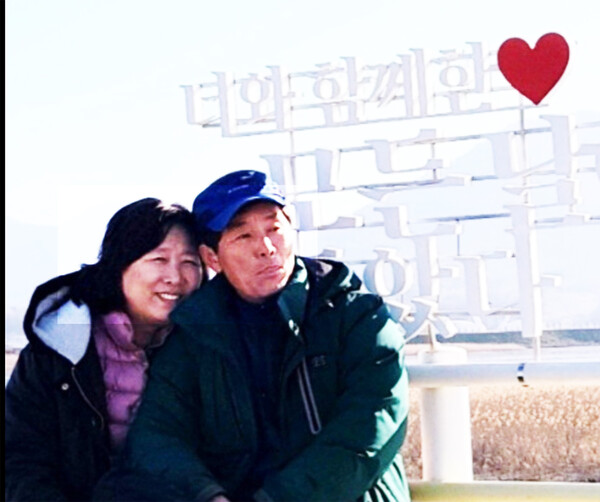 부인 박종심 여사와 함께