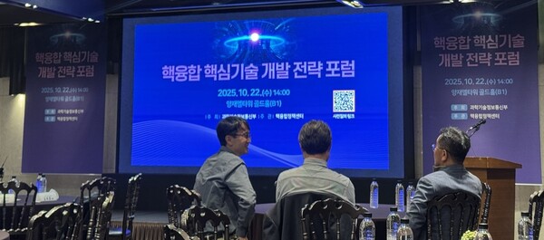 나주시가 서울에서 열린 ‘핵융합 핵심기술 개발 전략 포럼’에 참석해 ‘인공태양 연구시설(가칭)’ 유치 의지를 표명했다