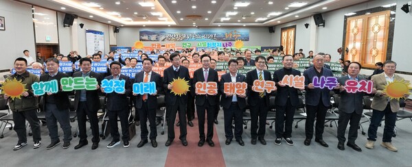 나주시는  ‘나주를 미래 청정에너지 산업의 중심지로 도약시키기 위한 범시민 유치 활동에 나섰다