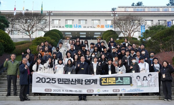  나주미래교육지원센터가 13일 관내 중학생 40명과 함께 ‘민관산학 연계 진로스쿨’ 일정에 나섰다